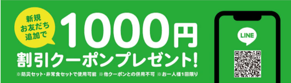 【予約：12〜1月頃入荷予定】Defend-Future-防災セット1人用Relief2-–-Defend-Future-公式オンラインストア-11-18-2024_10_56_AM