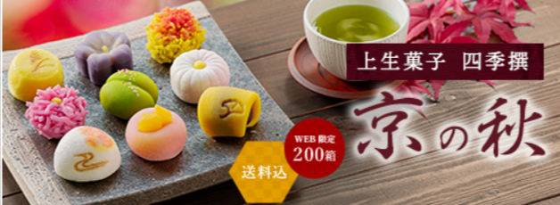 京菓子處-鼓月-京都-和菓子のお取り寄せ【公式通販】-08-28-2025_11_27_PM (1)