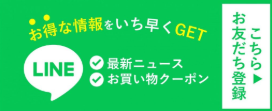 旅する久世福e商店トップページ-旅する久世福e商店-旅する久世福e商店-04-08-2025_04_46_PM (2)